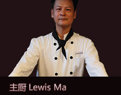 Lewis Ma